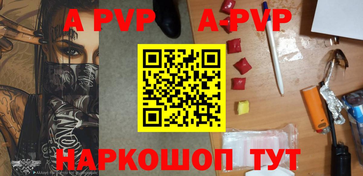 А ПВП кристаллы Нижний Новгород