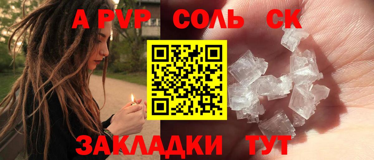 Alpha-PVP СК  Альфа ПВП  Вход с VPN  Alfa_PVP крисы CK  Нижний Новгород  Alpha-PVP СК КРИС 