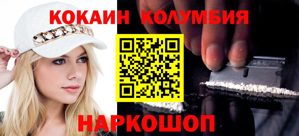 наркота  Вход с VPN  Нижний Новгород  Кокаин FishScale  COCAIN 98% 