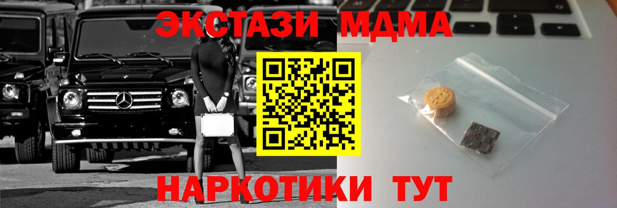 Ecstasy MDMA  Экстази  Нижний Новгород  Вход с VPN 