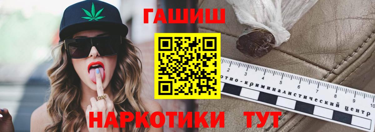 ГАШИШ ice o lator Нижний Новгород