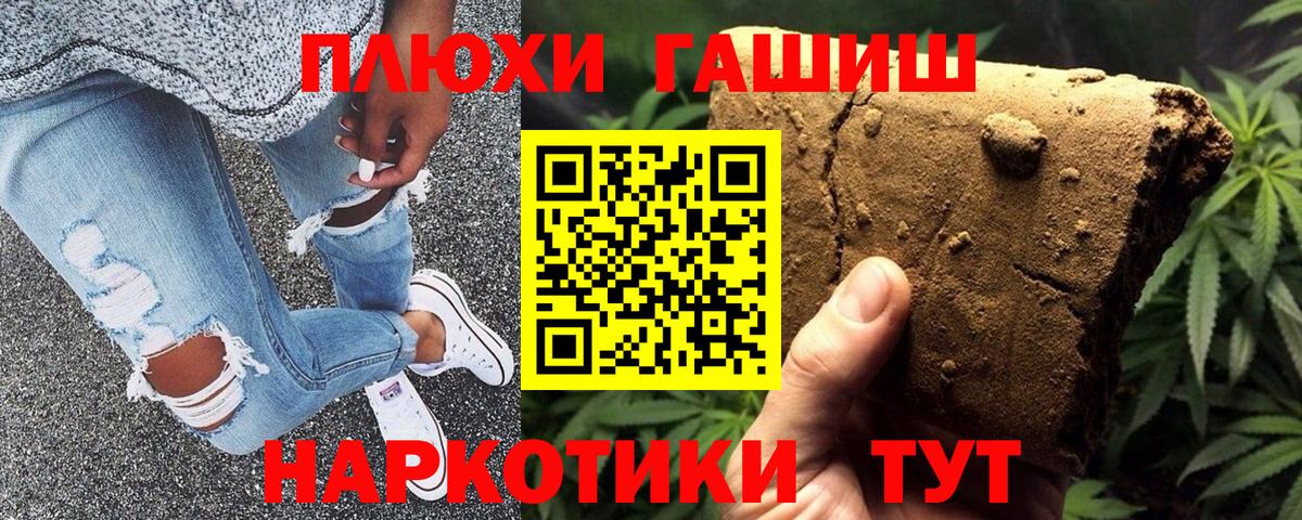 ГАШИШ  Вход с VPN  ГАШ ice o lator  Нижний Новгород  Гашиш hashish 