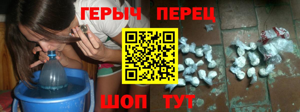 ГЕРОИН белый Нижний Новгород