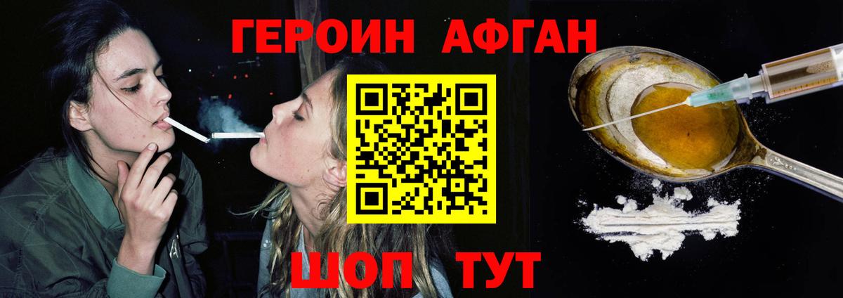 Нижний Новгород  ГЕРОИН Heroin  ГЕРОИН  Вход с VPN 
