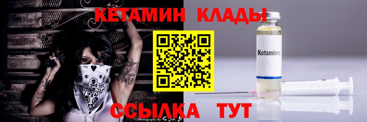 КЕТАМИН ketamine Нижний Новгород