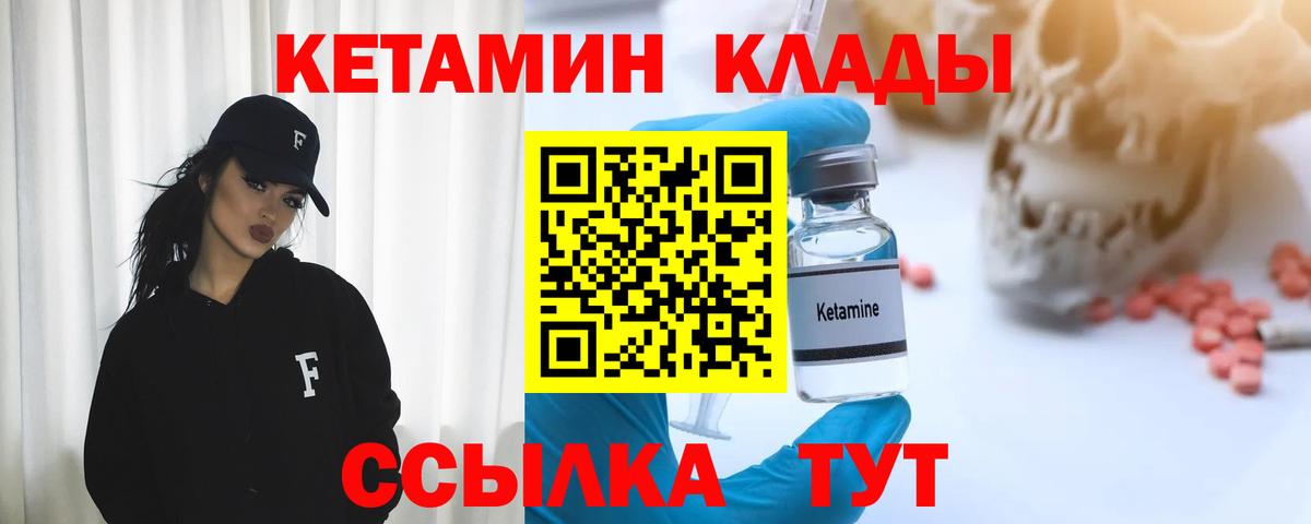 Нижний Новгород  Кетамин VHQ  Вход с VPN 