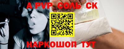 альфа пвп VHQ Будённовск