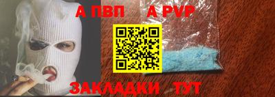альфа пвп VHQ Будённовск
