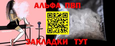 альфа пвп VHQ Будённовск