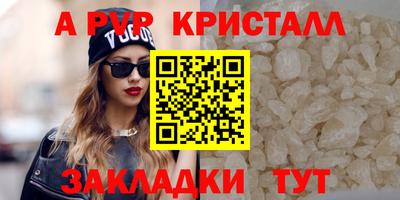альфа пвп VHQ Будённовск