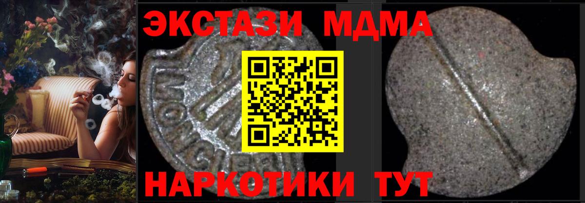 MDMA crystal  Вход с VPN  Нижний Новгород  МДМА  МДМА кристаллы 