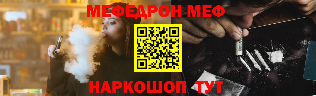 Меф мука Нижний Новгород