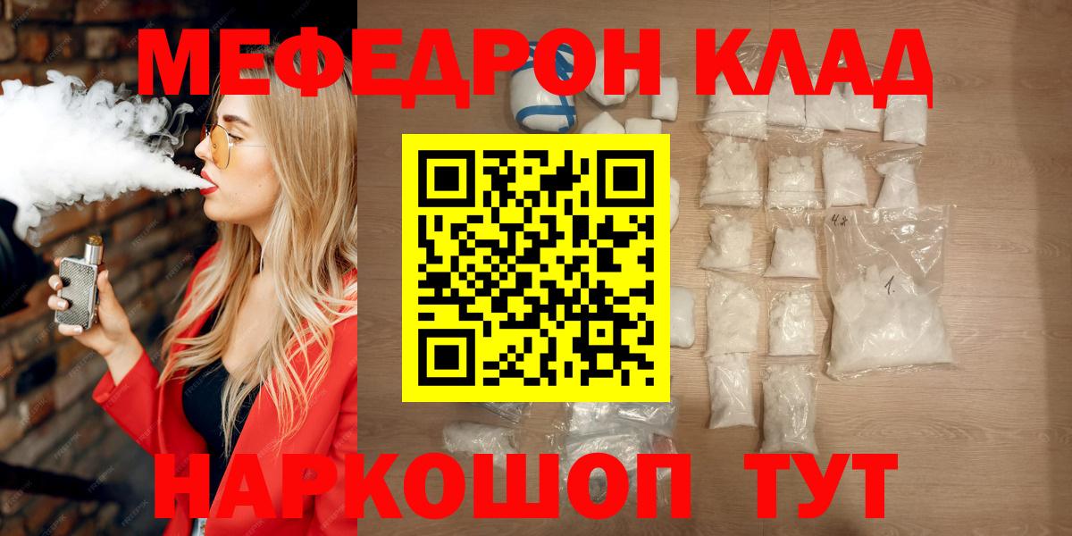 Мефедрон VHQ  Вход с VPN  Мефедрон мяу мяу  Мефедрон  Нижний Новгород 