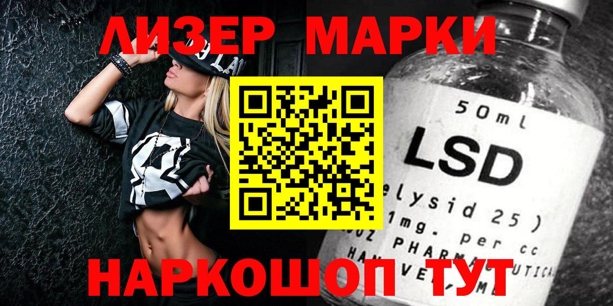 Марки 25I-NBOMe 1,5мг  Марки N-bome  Нижний Новгород  Вход с VPN 