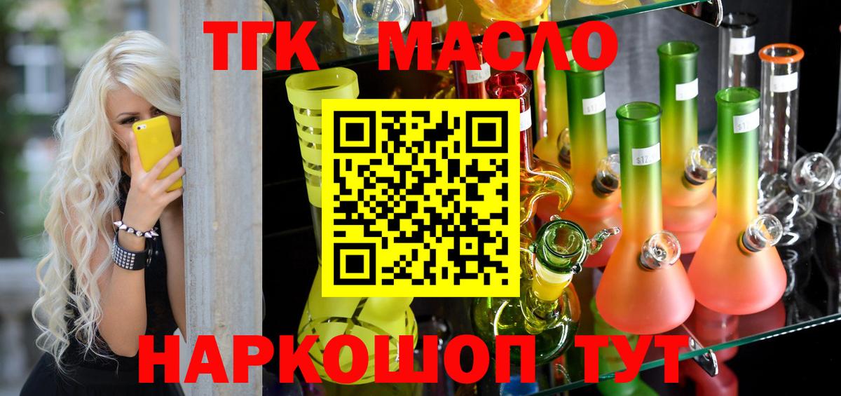 кракен как зайти  ТГК гашишное масло  Вход с VPN  Нижний Новгород 