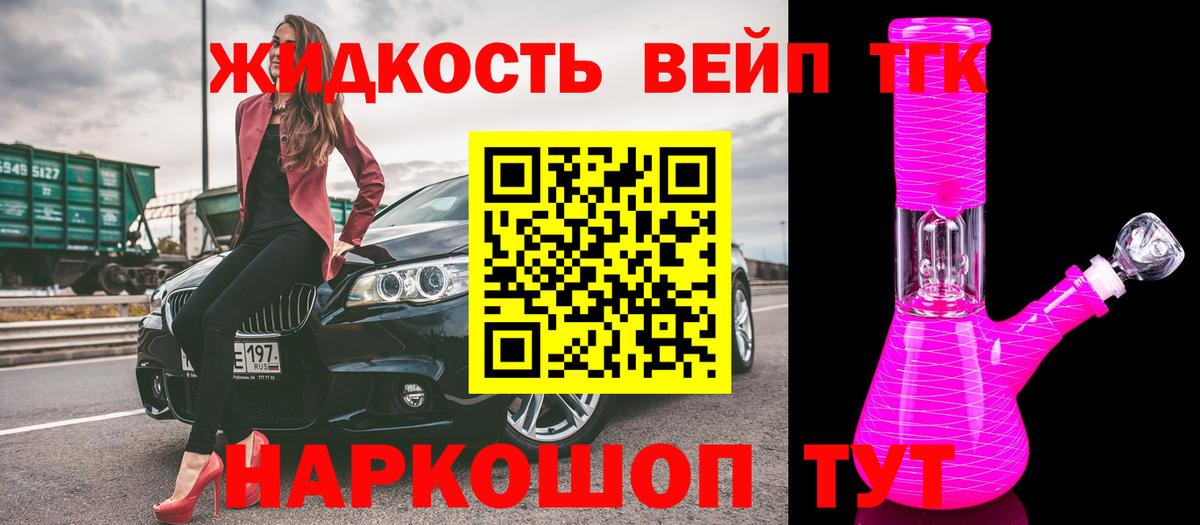 ТГК концентрат Нижний Новгород